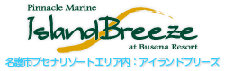 アイランドブリーズ